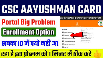 CSC Aayushman Card Portal Big Problem |Aayushman Enrollment Option Kiyu Nahi aa Raha Hain