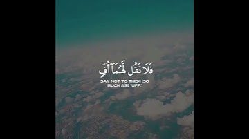 تلاوة من سورة الاسراء القارئ ماهر المعيقلي