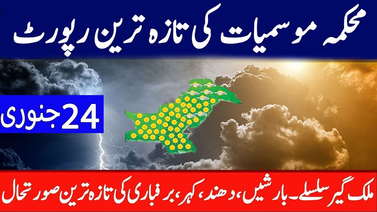 Pakistan Rrrrr Jan 24 jan weather Pakistan, Weather Forecast for Next 7 days in Pakistan ...