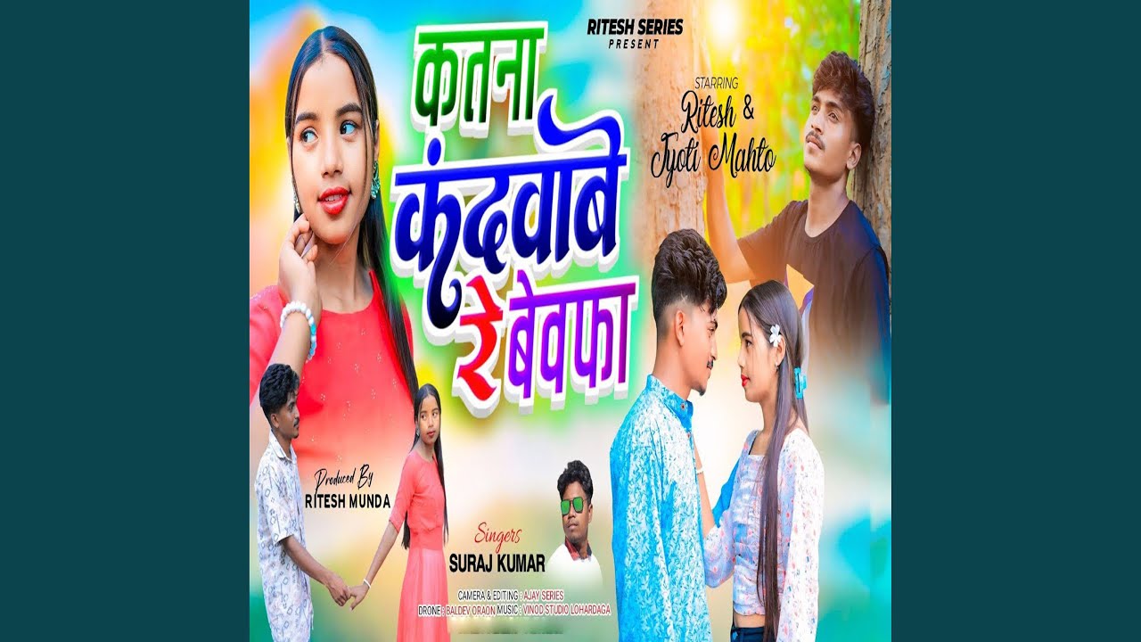 Katna Kandbe Re Bewafa