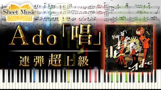 唱