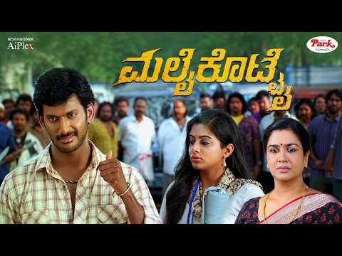 Priyamani Leaving the City : Will Vishal & Urvashi Able to Convince her? | MalaiKottai Movie Scene