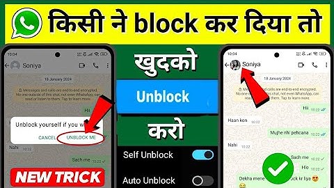 Whatsapp Par Koi Block Kar De To Khud Ko Unblock Kaise Kare 100% Real🤩🔥? Whatsapp Unblock Kaise Kare