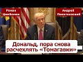 Будапешт - ВСЁ? Путин своей глупостью неожиданно помог Украине