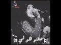 انا حقتو وهو لي انا 