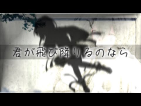 【東方改変pv】君が飛び降りるのなら