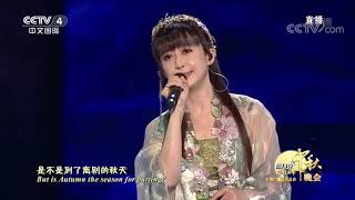 2018 CCTV Mid-Autumn Festival Gala See the Face of the Moon | CCTV English