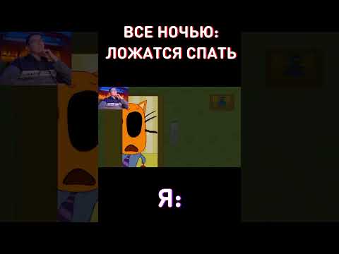 Я, когда все легли спать: RYTP Три Кота