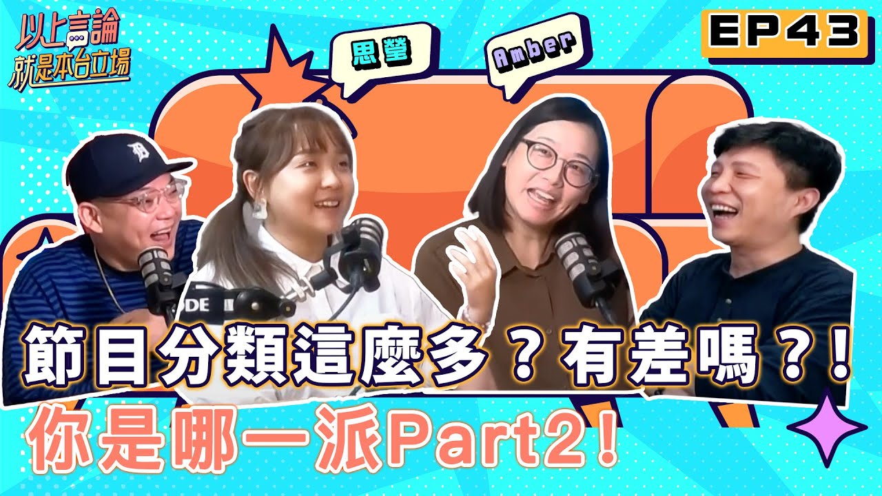 ep43-part2-youtube