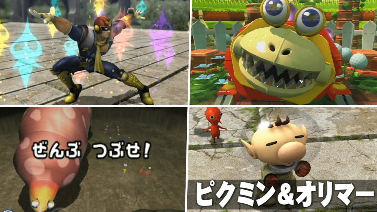 ピクミン新作！おすそわけるメイドインワリオに登場したピクミン