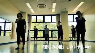 Contemporary Dance『悲しみの檻』リハーサル#02 Contemporary Dance『悲しみの檻』リハーサル#02