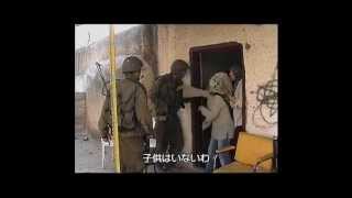 壊された5つのカメラ パレスチナ・ビリンの叫び (2011)：作品情報 ...