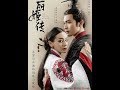 King's Woman MV | Chinese OST Love Song (English Sub) + Drama Trailer | Dilraba Dilmurat + Vin Zhang