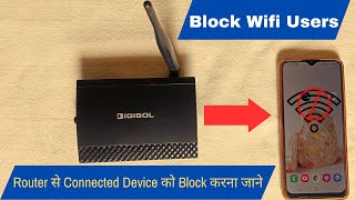 DIGISOL DG-HR1400 : How To Block WiFi Users | Block WiFi Users | How To Block Users On WiFi