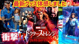ドクターストレンジマルチバースオブマッドネス、おもちゃ アメリカチャペス登場❗フィギュアを紹介shop disney 