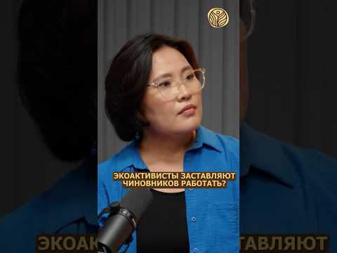⬆️жми по ссылке на полное видео | Экоактивисты заставляют чиновников работать? #казахстан #экология