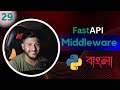 🧑🏻‍💻 Python API Development #29 Middleware | In Bangla 2024 | By ST Sabbir