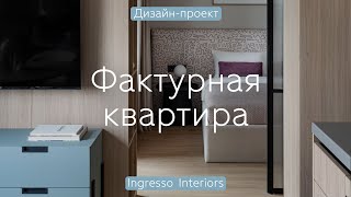 Бежевая НЕЖНОСТЬ на 38 кв.м 😍 Обзор ремонта ЕВРОДВУШКИ, где ПРОДУМАНА каждая МЕЛОЧЬ