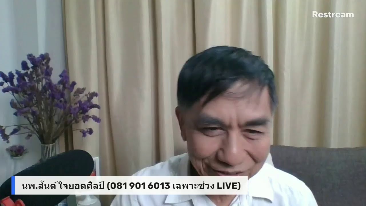 OnLineClinic (Ep10) 6 Oct 2020