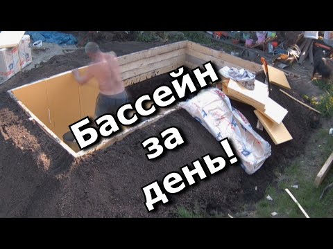 Это реально и просто: как сделать бассейн своими руками