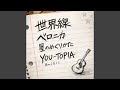 YOU-TOPIA (Acoustic)
