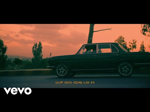 Ebne Hakim Yehuna Interlude Official Lyric Video 