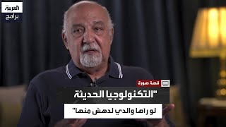 Samir Al-Ghazouli recounts how he saved old photos from being lost: I carefully placed them under...