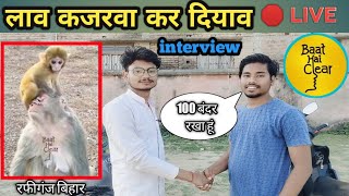 Baat Hai Clear Ka Full Interview Bat Hai Kiliyar Ka Ghar Kahan Hai