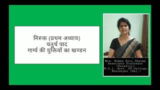 Nirukt   Lecture-7 UGC/ NET/JRF screenshot 4