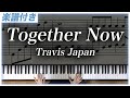 【耳コピ】Together Now/Travis Japan【楽譜】