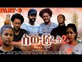 Star Entertainment New Eritrean Series Movie // Swur Sfiet 2 EPS Part9 - ስውር ስፌት 9ክፋል