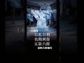 什麼是愚痴｜淨空法師嘉言錄
