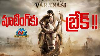 A Small Break for the #Varanasi Shooting !! | Mahesh Babu | SS Rajamouli | NTV ENT