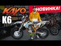 KAYO K6 L 2020 | ОБЗОР