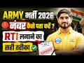 Army Written Exam Marks Kaise Check Karein? | RTI File Karne Ka Step-by-Step Process 2026