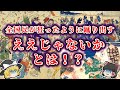 【ゆっくり解説】7日間踊り続ける狂気の農民!ええじゃないかとは!?