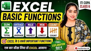 MS Excel Basic Functions | SUM, AVERAGE, MAX, MIN, COUNT Function | ITI COPA Class 6 | Hindi