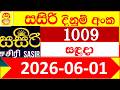 Sasiri 1009 DLB 2026.06.01 Lottery result Today සසිරි ලොතරැයි ප්රතිඵල අද Sri Lanka lotharai 1009