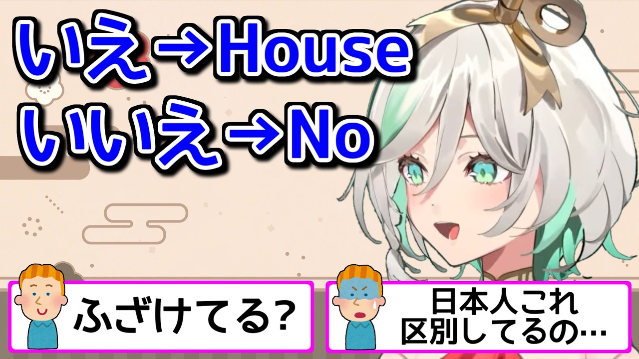 日本語がムズすぎて絶望する海外ニキ【ホロライブ切り抜き / 英語解説 / セシリア】