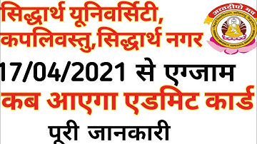 Siddharth University Exam Admit card kab aaega? 17/04/2021 Exam Start | (BA,B.Sc,B.Com,M.Com.etc)