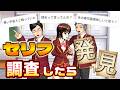 NPC同士のセリフを調査してたら意味深な会話発見!?【サクラスクールシミュレーター】