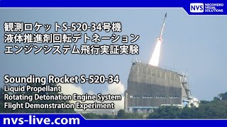 2024.11.14 11:30 Sounding rocket S-520-34 - YouTube