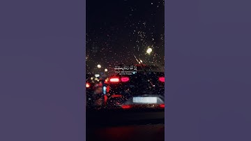 ماتيسر من سورة الأحزاب للقارئ ياسر الدوسري #قرآن #قران_كريم #لايك