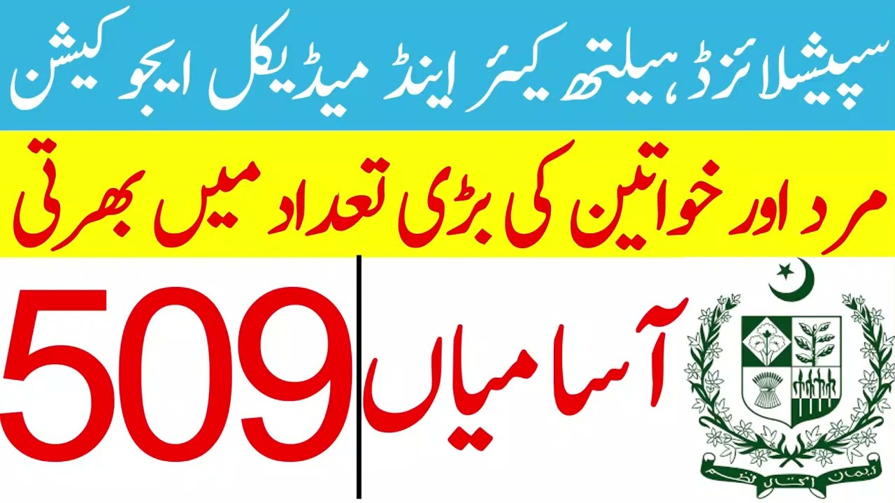 primary and secondary healthcare department | primary and secondary healthcare department jobs