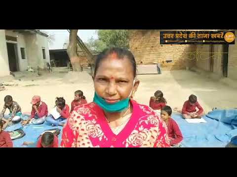 स्पेशल स्टोरी भदोही:1-8 तक के छात्रों की पढ़ाई बंद न हो इसलिए प्रधानाध्यापिका ने लगाई मोहल्ला क्लास।