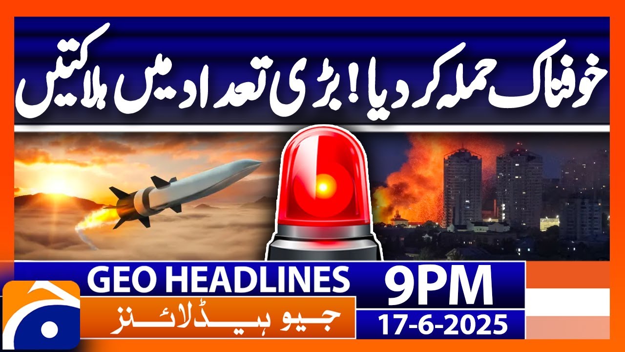 Geo News Headlines 9 PM - 17th June 2025