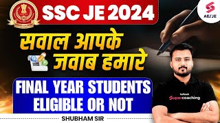 SSC JE 2024 | SSC JE Vacancy 2024 | Final Year Students Eligible or Not? By Shubham Sir