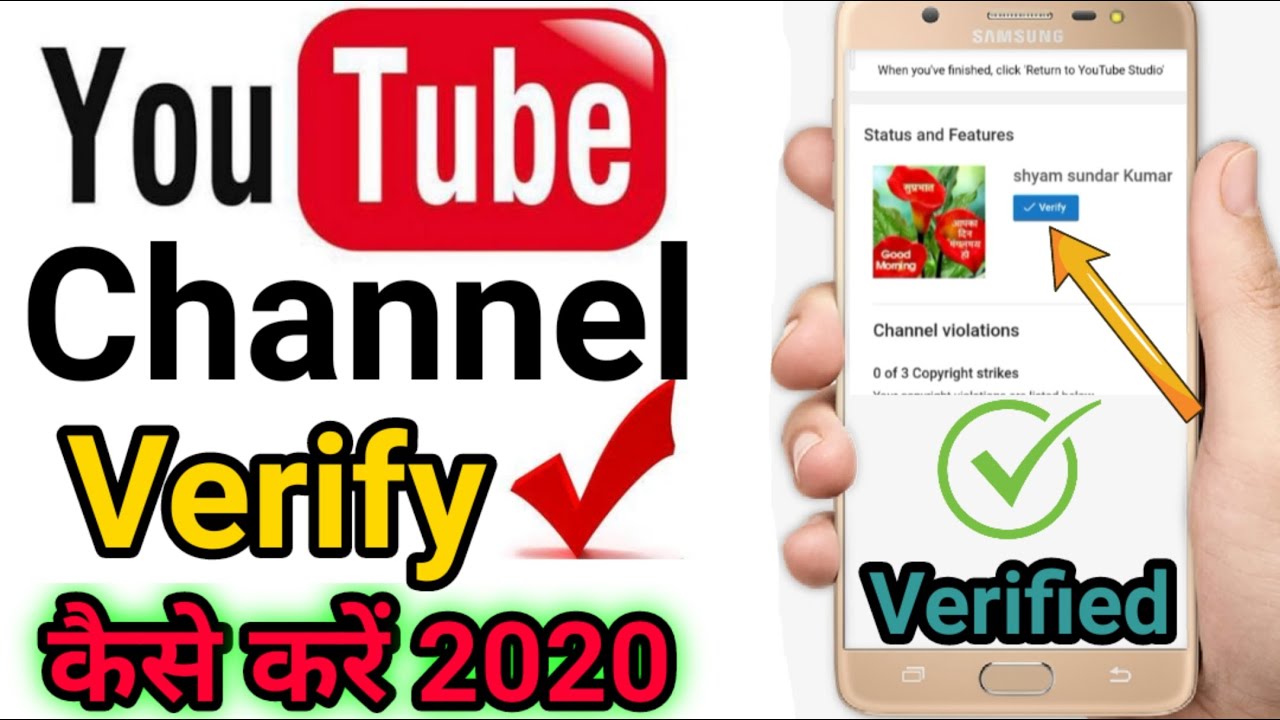 How to Verify YouTube Account in Hindi | YouTube Channel Verify Kaise kare | YouTube Account Verify