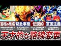 【衝撃】突然の路線変更がスゴすぎた漫画9選