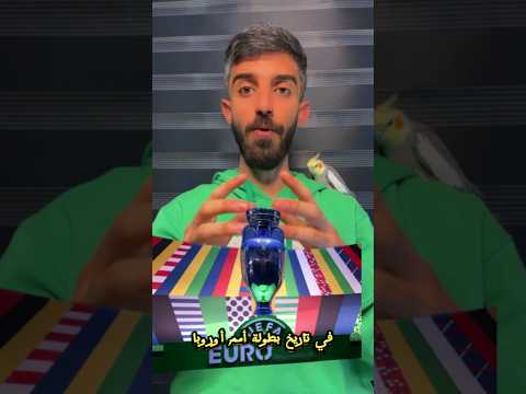 أكثر من شارك في بطولة أمم أوروبا اكسبلور        